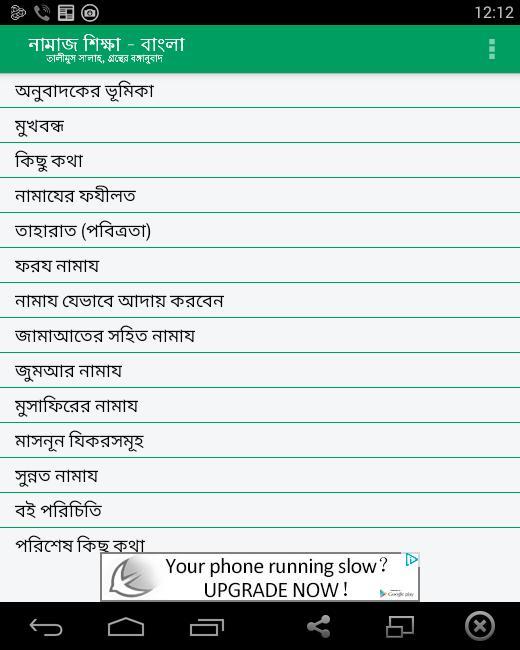 Bengali astrology software download for android phone